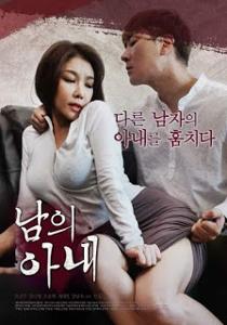 A Wife (2018)