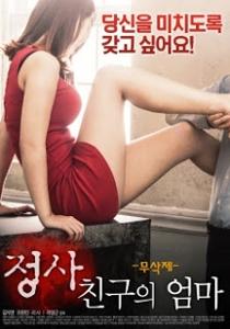 Affiliation A Friend’s Mom (2018)