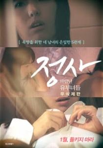 An Affair Cheating Housewives (2017)