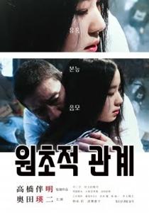 Blood Bead (2017)