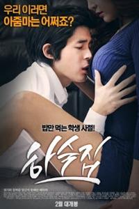 Boarding House 1 (2014)