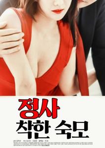 Business Good Aunt (2018)