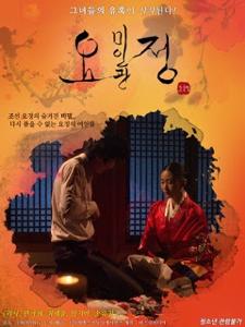 Fairy Beauty Shop (2017)