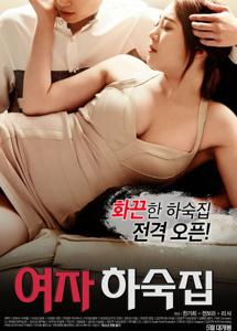 Female Hostel (2017)