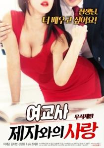 Female Teacher: Love with Disciples (2018)