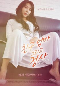 Friend Mom And Affairs (2018)