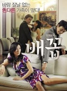 Horny Family (2013)