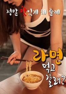 If You Want To Go Eat (2016)