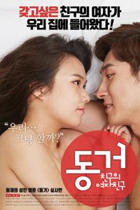 Living Together My Friend’s Girlfriend (2017)