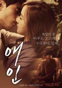Lover (2015)