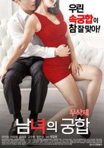 Marital Harmony of Man and Woman (2017)