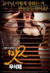 Mat 2 (2015)