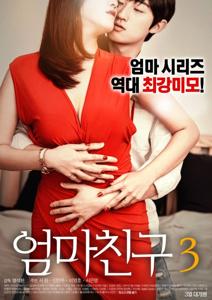 Mom’s Friend 3 (2017)