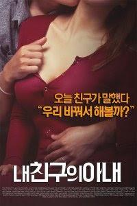 My Friends Wife (2015)