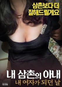 My Uncle’s Wife The Day She Became My Girl (2017)