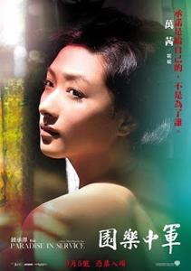 Paradise In Service (2014)