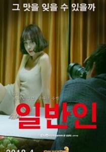 Public (2018)