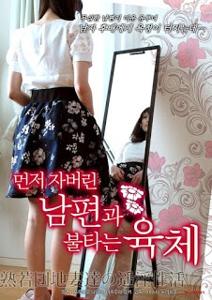 Rouge Sex Life Of Young And Mature Housing Complex Wives (2015)