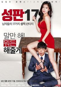 Stage 17 Passionate Romance and Fantasy (2017)
