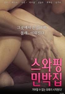 Swapping Guest House (2018)