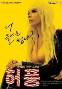 The Bluff (2013)