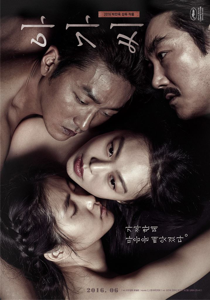 The Handmaiden (2016)