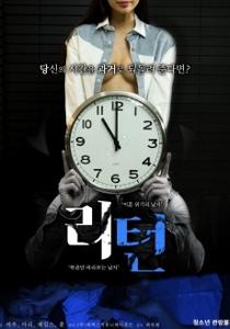 The Return (2018)