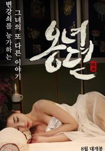 The Story Of Ong-nyeo (2014)