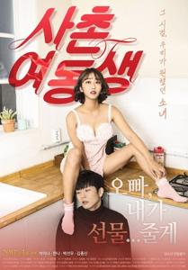 To Her (2017)