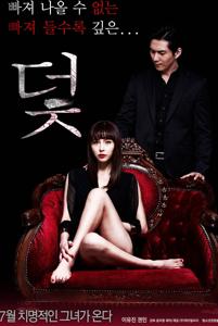 Trap (2017)