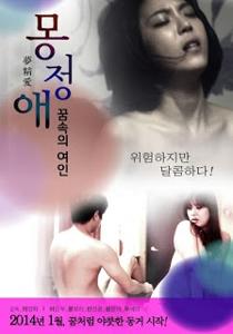 Wet Dreams – Girl From The Dreams (2013)