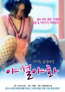 Wild (2011)