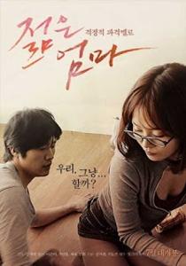 Young Mother (2013)
